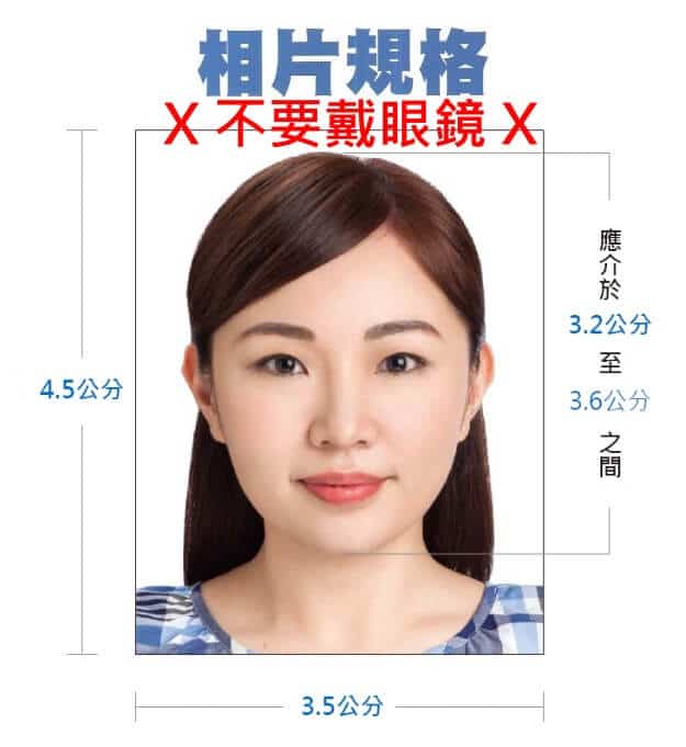 台胞證照片